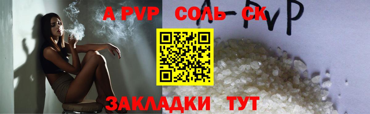 A-PVP VHQ  APVP крисы CK  Alpha-PVP  Кисловодск  A-PVP VHQ  Вход с VPN 