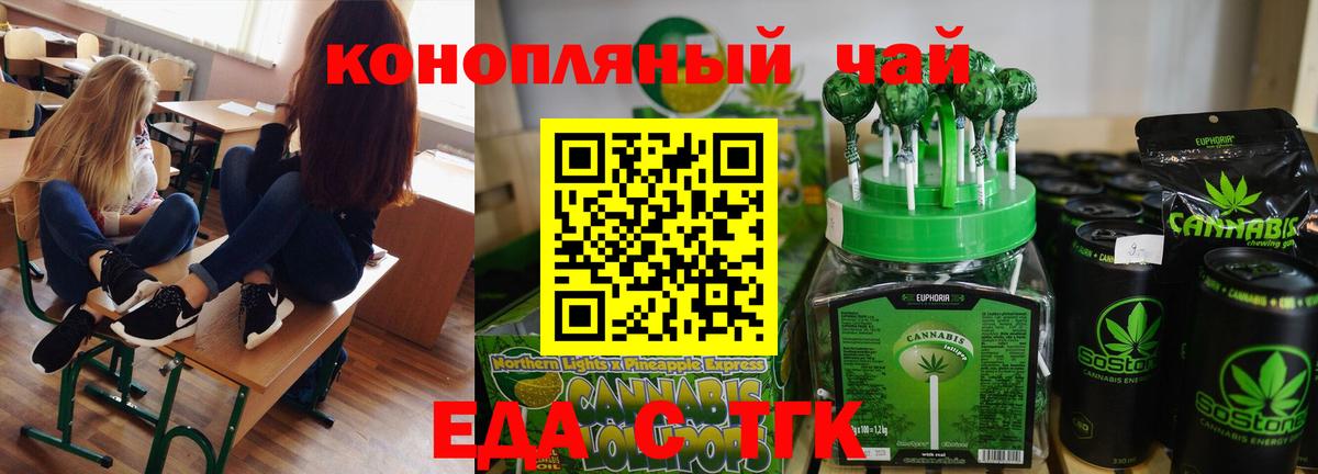 Canna-Cookies марихуана  Вход с VPN  Кисловодск 