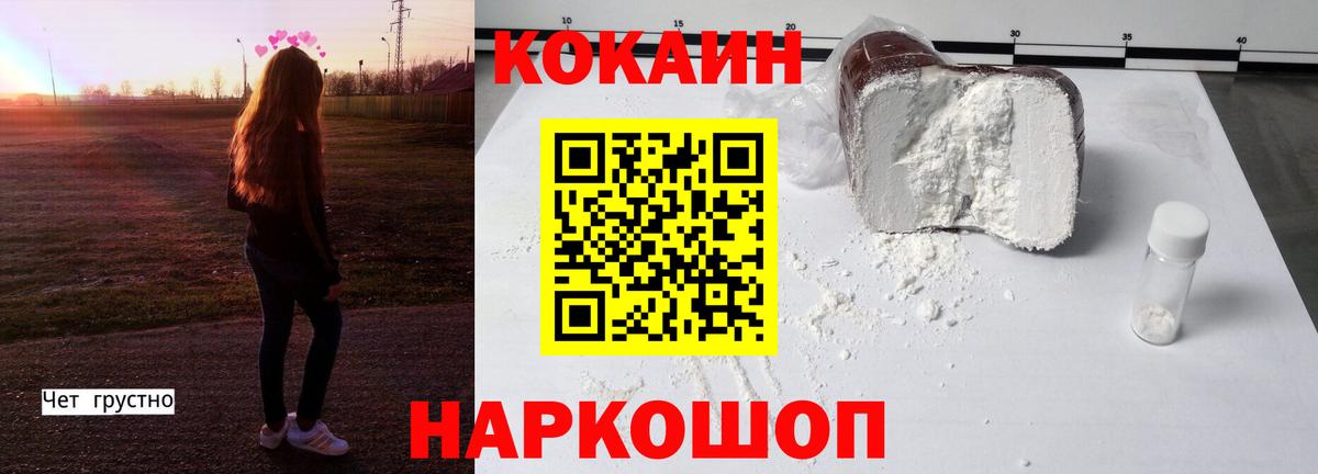 КОКАИН 98% Кисловодск