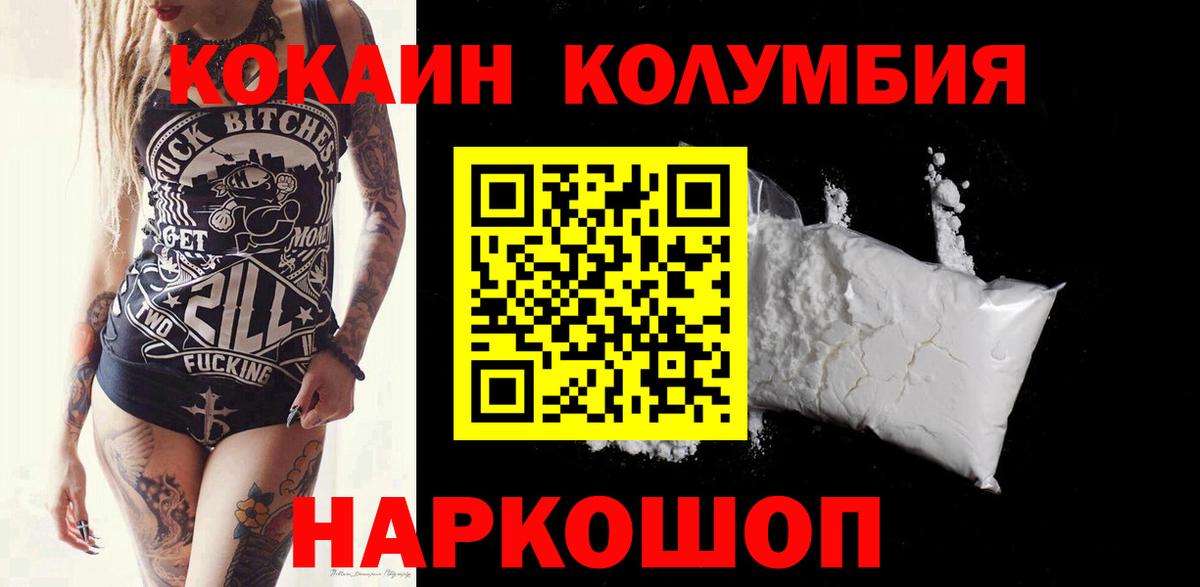 Кисловодск  КОКАИН Боливия  КОКАИН VHQ  Вход с VPN 