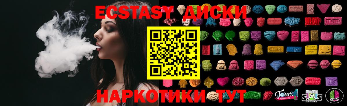Экстази XTC  Вход с VPN  Экстази  дарк нет как зайти  Кисловодск  ЭКСТАЗИ таблы 