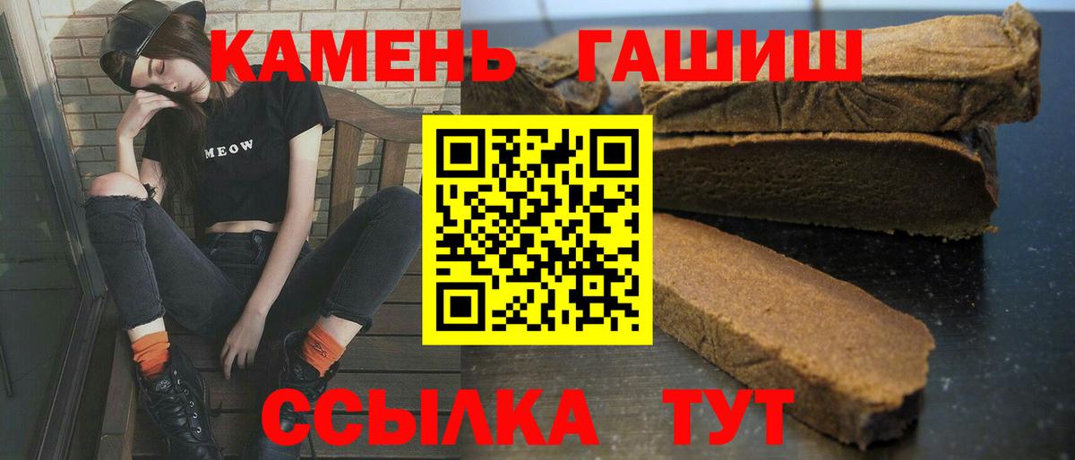 ГАШИШ  Вход с VPN  Гашиш индика сатива  Кисловодск  ГАШИШ ice o lator 