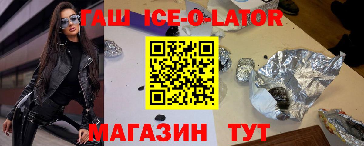 ГАШ индика сатива Кисловодск