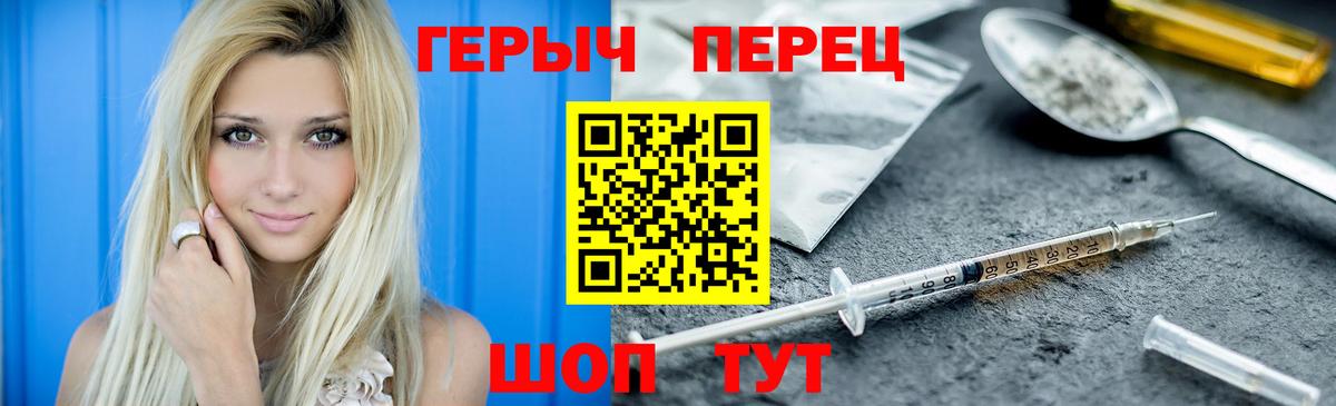 ГЕРОИН гречка Кисловодск