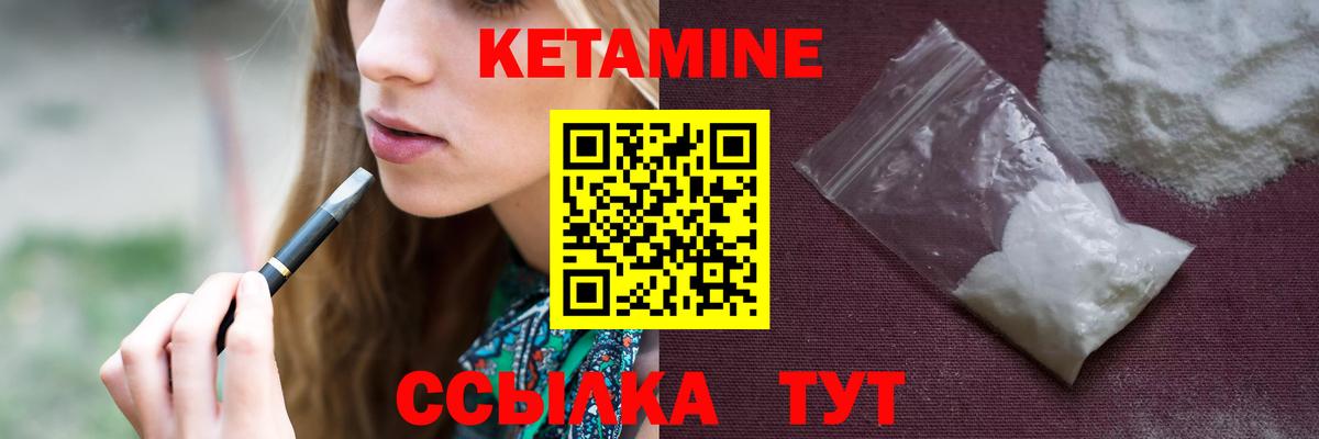 Кетамин ketamine  Кетамин VHQ  Кисловодск  Вход с VPN 