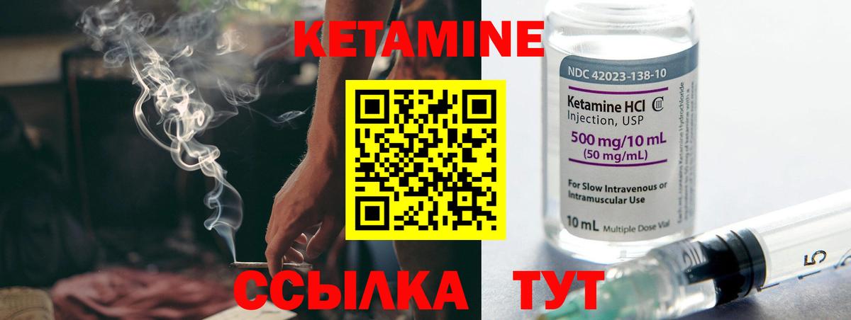 КЕТАМИН VHQ Кисловодск