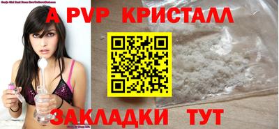 метамфетамин Бийск