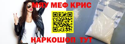 метамфетамин Бийск