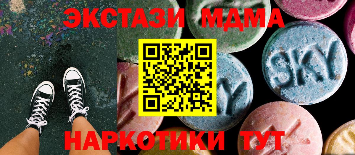 МДМА  Вход с VPN  Кисловодск  MDMA VHQ 