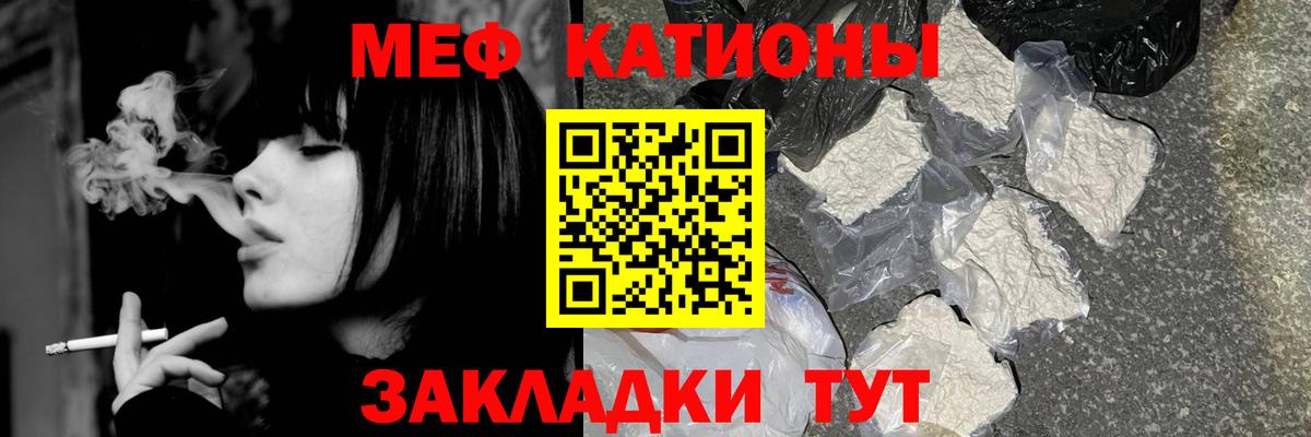 МЕФ mephedrone  Вход с VPN  Меф mephedrone  МЯУ-МЯУ  магазин продажи наркотиков  Кисловодск 