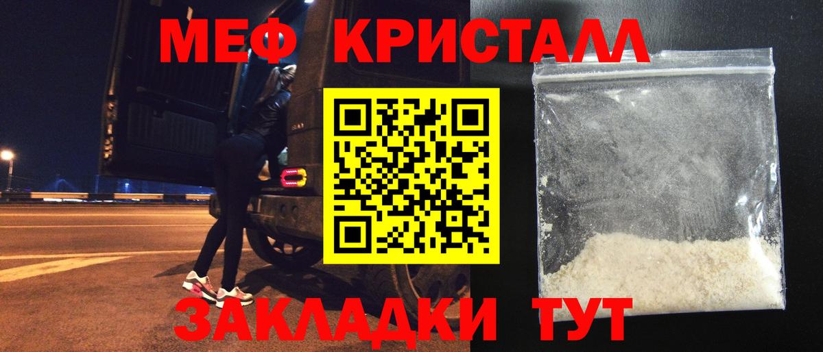 Мефедрон мука Кисловодск