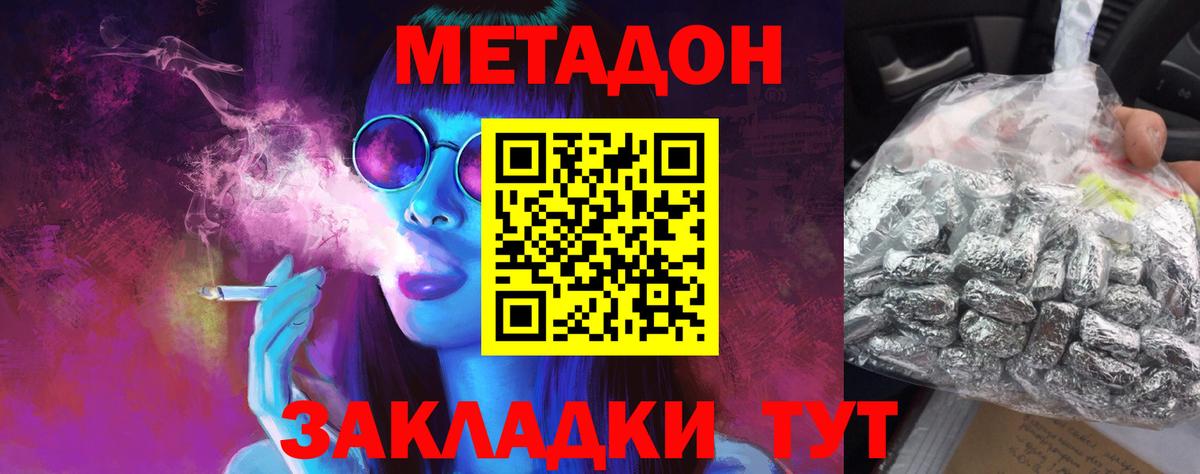 Метадон мёд Кисловодск