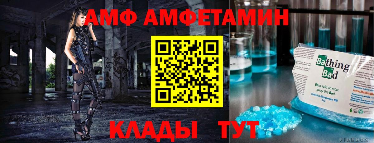 Первитин мет  Вход с VPN  Кисловодск 