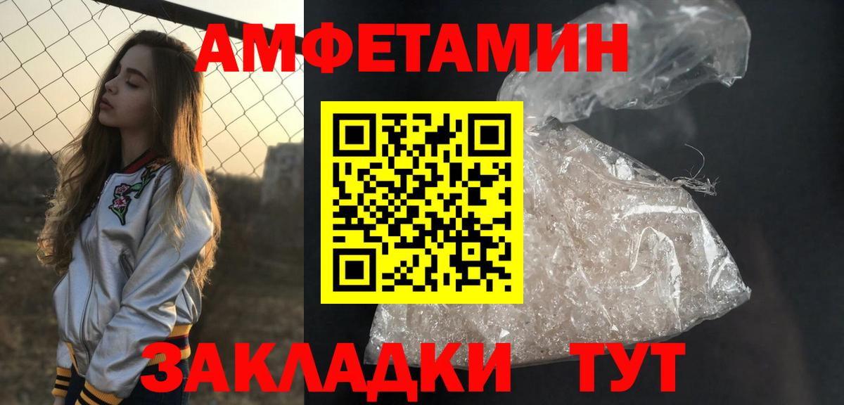 МЕТАМФЕТАМИН мет Кисловодск