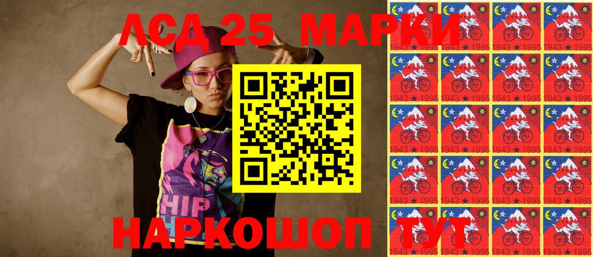 Марки NBOMe 1,5мг Кисловодск