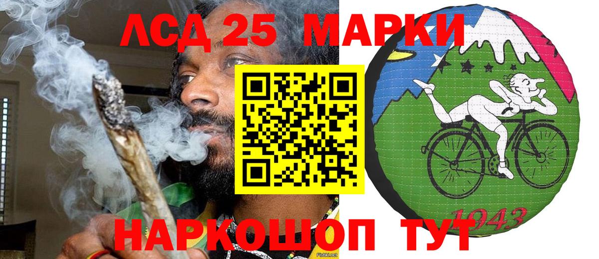 Кисловодск  Наркотические марки 1,8мг  Вход с VPN 