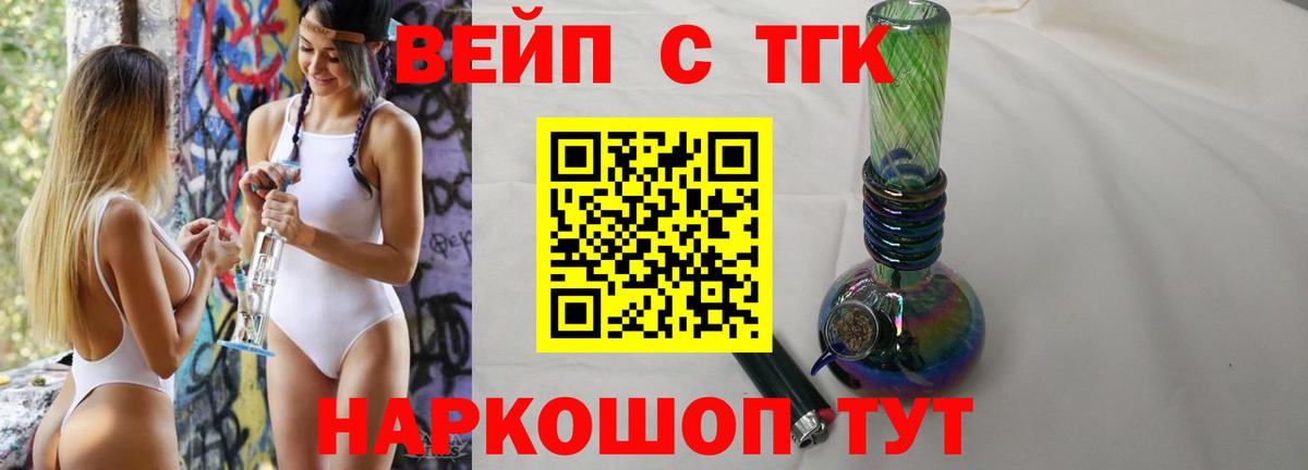 Дистиллят ТГК гашишное масло Кисловодск